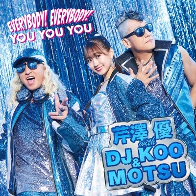 EVERYBODY! EVERYBODY!/YOU YOU YOU : 芹澤優 with DJ KOO & MOTSU