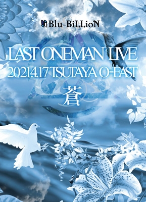 LAST ONEMAN LIVE 「蒼」 2021.4.17 TSUTAYA O-EAST【限定メモリアル