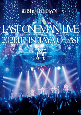 LAST ONEMAN LIVE 「蒼」 2021.4.17 TSUTAYA O-EAST : Blu-BiLLioN
