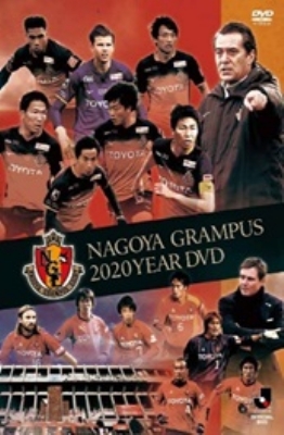 名古屋グランパス 2020イヤーdvd : Nagoya Grampus | HMV&BOOKS online 