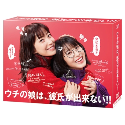 ウチの娘は、彼氏が出来ない!! DVD BOX | HMV&BOOKS online - VPBX-14078