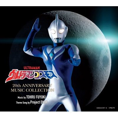 CD） HOUSE ULTRAMAN／ウルトラマン【】 | www.qmsbrasil.com.br