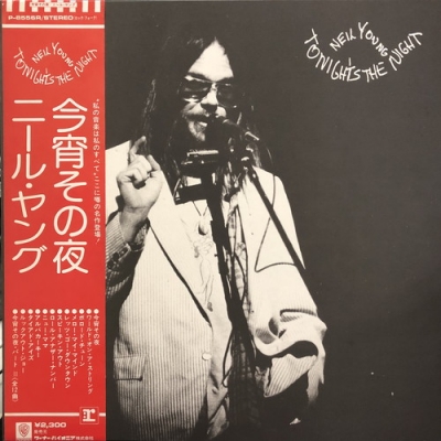 中古:盤質A】 今宵その夜 : Neil Young | HMV&BOOKS online - P8556R