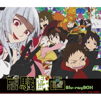 京騒戯画 Blu-ray BOX | HMV&BOOKS online - BSTD-20477