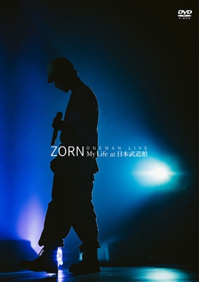 My Life at 日本武道館 【生産限定盤】(2DVD) : ZORN | HMVu0026BOOKS online - AMH-6