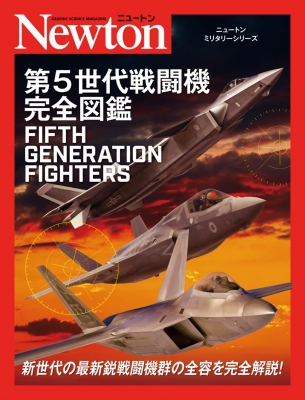 第5世代戦闘機完全図鑑 デビッド ベイカー Hmv Books Online