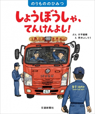 熱 い蜜壺 を火消し 現役消 士のお兄さんが活動服で登場 人気 本物です