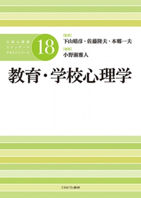 心理学 テキストまとめ売り 本