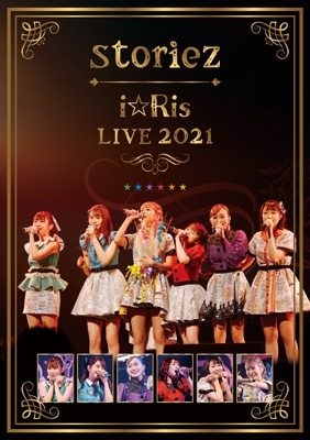 i☆Ris LIVE 2021 ～storiez～(Blu-ray) : i☆Ris | HMV&BOOKS online