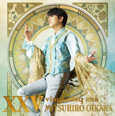 XXV(ヴァンサンカン)【限定生産盤】(2枚組アナログレコード)