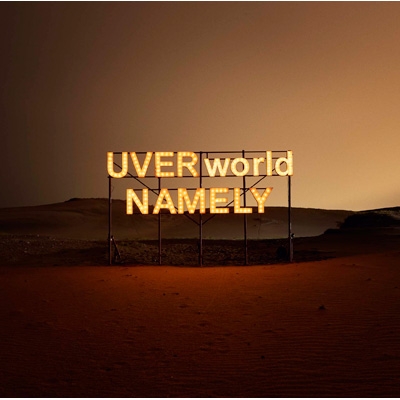 NAMELY 【初回生産限定盤】(+DVD) : UVERworld | HMV&BOOKS online 