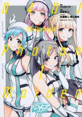D4dj The Starting Of Photon Maiden 1 Kcデラックス 紅野あつ Hmv Books Online