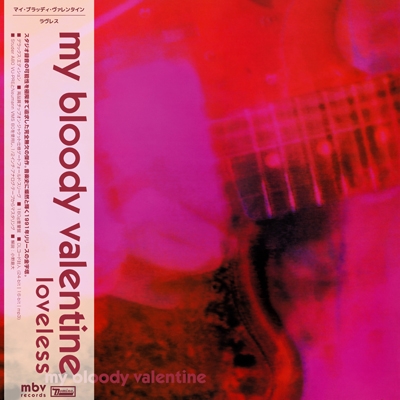 My Bloody Valentine / strokes レコード abitur.gnesin-academy.ru