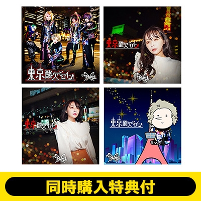 4形態同時購入特典付セット 東京酸欠ヒロイン Typea D The Raid Hmv Books Online Novahmv
