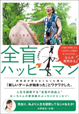 僕はコミュ障∞セット 忍び