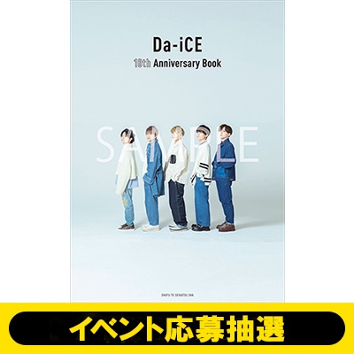 イベント応募抽選》Da-iCE 10th Anniversary Book（DVD付）※全額内金 