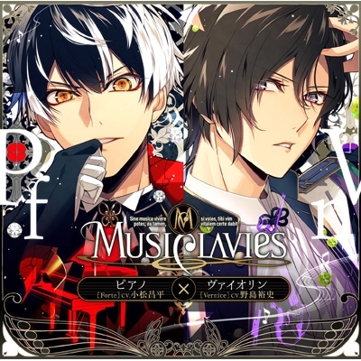 MusiClavies DUOシリーズ ピアノ×ヴァイオリン : MusiClavies 