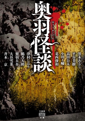 ねこまた★竹書房ホラー文庫ほか まとめ売り ねこまた☆竹書房ホラー文庫ほか まとめ売り 怪談売買録 拝み猫 (竹