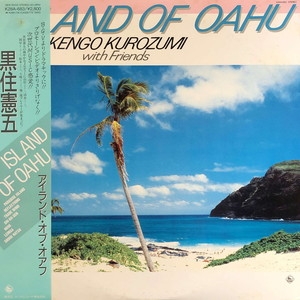 中古:盤質B】 アイランド・オブ・オアフ : 黒住憲五 | HMV&BOOKS 