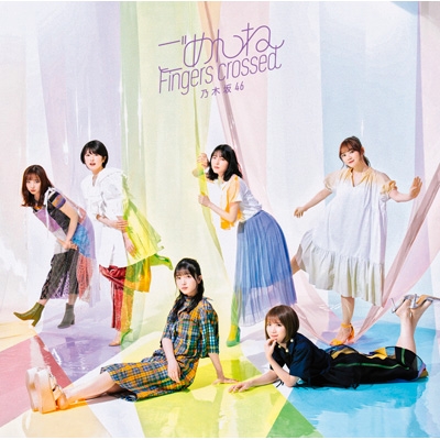 ごめんねFingers crossed : 乃木坂46 | HMV&BOOKS online - SRCL-11844