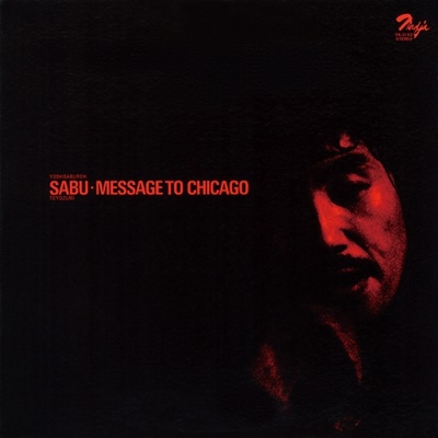 豊住芳三郎 - Message to Chicago レコード メッセージ・トゥ・シカゴ【2021 RECORD STORE DAY 限定盤】(帯付き