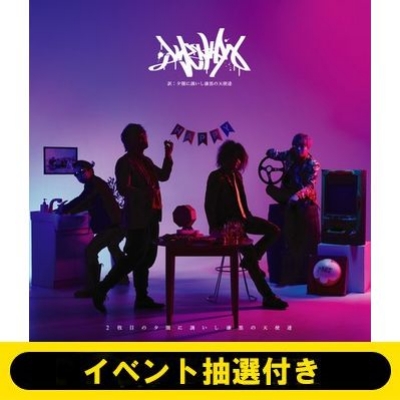 トークイベント抽選権付き ２枚目の夕闇に誘いし漆黒の天使達 全額内金 夕闇に誘いし漆黒の天使達 Hmv Books Online Uuum0032hmv1