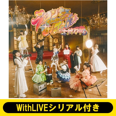 5 6オンラインお話し会 根本凪 Withliveシリアル付き プリンセスでんぱパワー シャインオン 千秋万歳 電波一座 2枚セット 全額内金 でんぱ組 Inc Hmv Books Online Tfcc706hmv3 5 6オンラインお話し会 根本凪 Withliveシリアル付き プリンセスでんぱパワー シャインオン 千秋万歳 電波一座 2枚セット 全額内金 でんぱ組 Inc Hmv Books Online Tfcc706hmv3