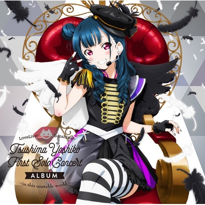 LoveLive! Sunshine!! Tsushima Yoshiko First Solo Concert Album ～in this  unstable world～ : 津島善子 (CV: 小林愛香) from Aqours | HMV&BOOKS online -  LACA-9776/7