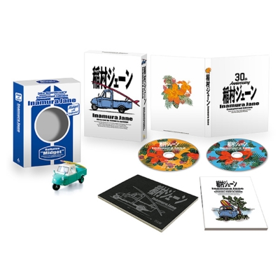 稲村ジェーン 完全生産限定版 30周年コンプリートエディション Dvd Box Hmv Books Online Asbp 6521