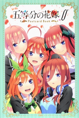 五等分の花嫁∬」ポストカードブック : 講談社 | HMV&BOOKS online 