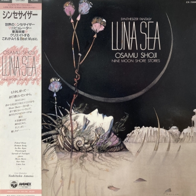 中古:盤質AB】 Luna Sea Osamu Shoji Nine Moon Shore Stories