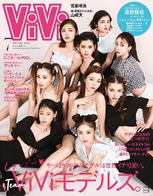 ViVi (ヴィヴィ)2021年 7月号 : ViVi編集部 | HMV&BOOKS online - 013790721