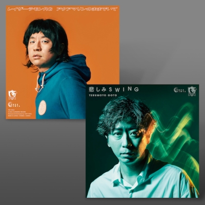 悲しみSWING / アクアマリンのままでいて【2021 RECORD STORE DAY 限定盤】(7インチシングルレコード) : 後藤輝基 /  レイザーラモンRG | HMVu0026BOOKS online - TBV0010