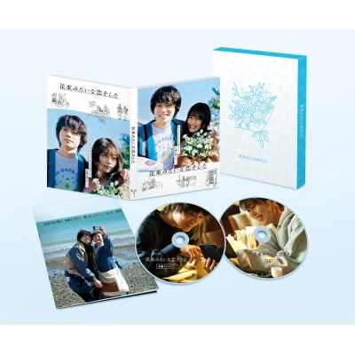 花束みたいな恋をした Blu-ray豪華版 2枚組 | HMV&BOOKS online - TCBD-1087