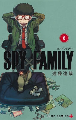 Spy Family 8 遠藤達哉描き下ろし特製ラバーストラップ 4種 付き同梱版 ジャンプコミックス 遠藤達哉 Hmv Books Online