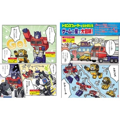 テレビ絵本　トランスフォーマー 3冊セット テレビ絵本 トランスフォーマー 3冊セット - メルカリ