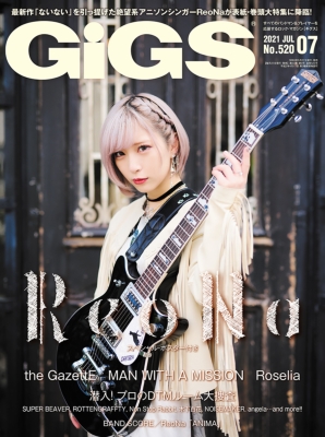 Gigs ギグス 21年 7月号 表紙 Reona Gigs編集部 Hmv Books Online