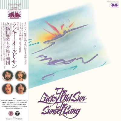 ラッキーオールドサン】LUCKY OLD SUN(アナログ) LP - 邦楽