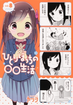 10代のための一生役立つコミュニケーション　3巻セット Amazon.co.jp: 10代のための一生役立つコミュニケーション 全3巻