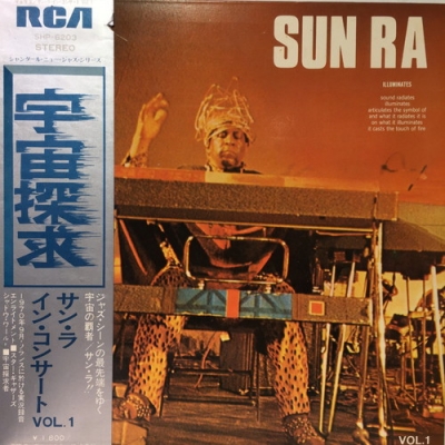 コピス吉祥寺】11/6(土)PREMIUM JAZZ SALE【特集:SUN RA/FREE JAZZ】|中古