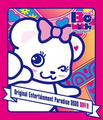 Original Entertainment Paradise -おれパラ-2020 Be with〜ORE!!PLAYLIST〜DAY2