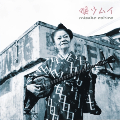 【人気No.1】 大城美佐子 : (アナログレコード) 唄ウムイ | online HMV&BOOKS 邦楽