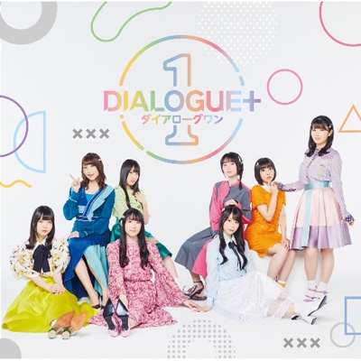 Dialogue 1 Dialogue Hmv Books Online Pccg 53