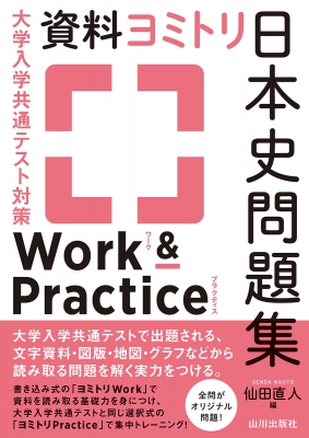 東京藝術大学（上野キャンパス） 過去問・大学入学共通テスト