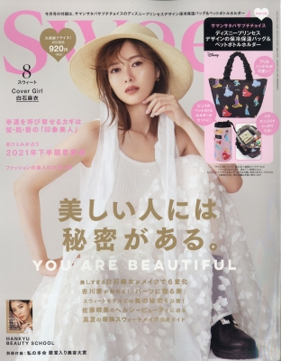 Sweet スウィート 21年 8月号 付録 ディズニープリンセス サマンサタバサプチチョイス 保温保冷機能つきバッグ ペットボトルホルダー Sweet編集部 Hmv Books Online