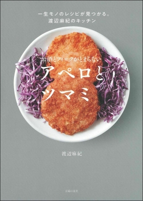 ほっぺたが落ちる