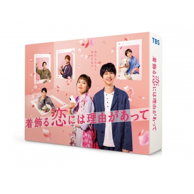 着飾る恋には理由があって Blu-ray BOX | HMV&BOOKS online - TCBD-1111