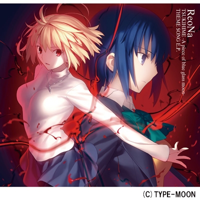 月姫 A Piece Of Blue Glass Moon Theme Song E P 初回生産限定盤a Cd Dvd Reona Hmv Books Online Vvcl 1913 4 月姫 A Piece Of Blue Glass Moon Theme Song E P 初回生産限定盤a Cd Dvd Reona Hmv Books Online Vvcl 1913 4