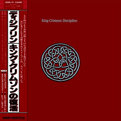 Discipline (MQA-CD) : King Crimson | HMV&BOOKS online - IEMQ-15