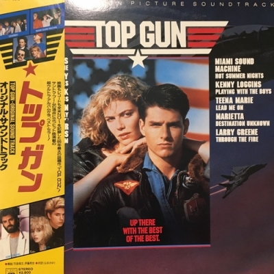 中古:盤質AB】 トップガン : O. S. T. | HMV&BOOKS online - 28AP3210